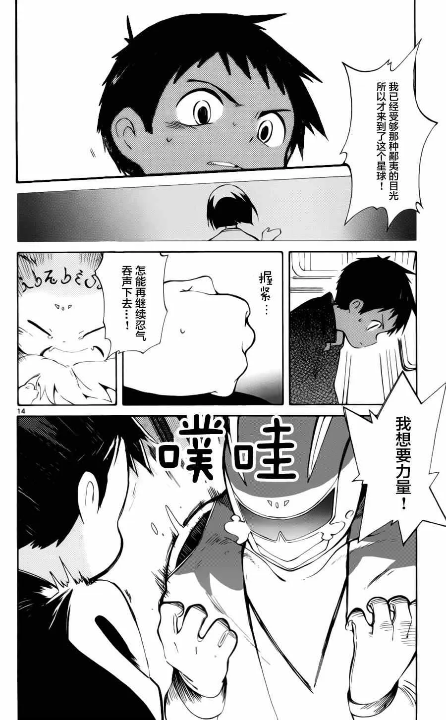 第12话 第13页