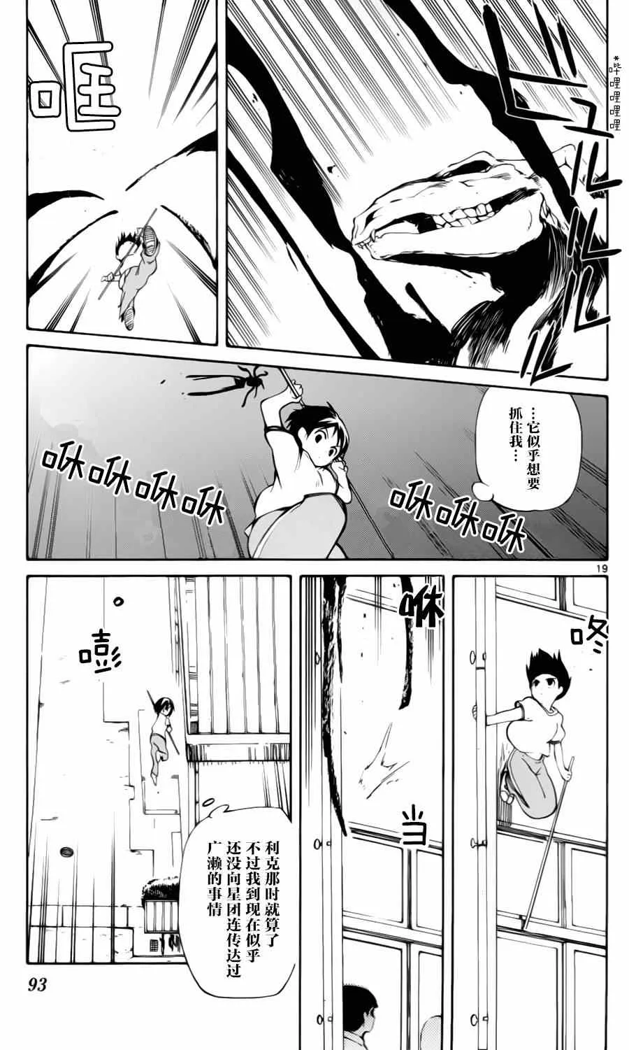 第12话 第18页
