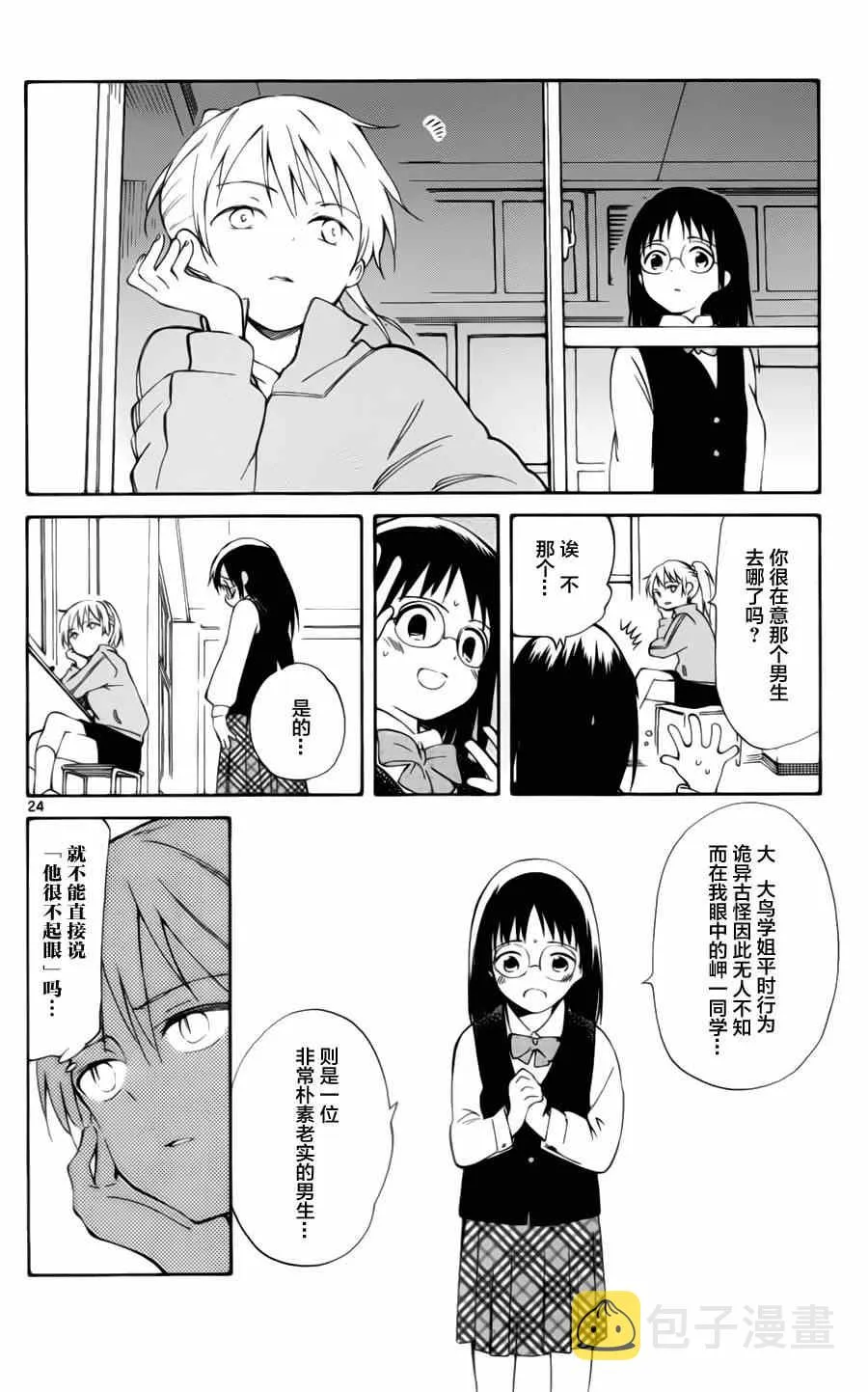 第12话 第22页