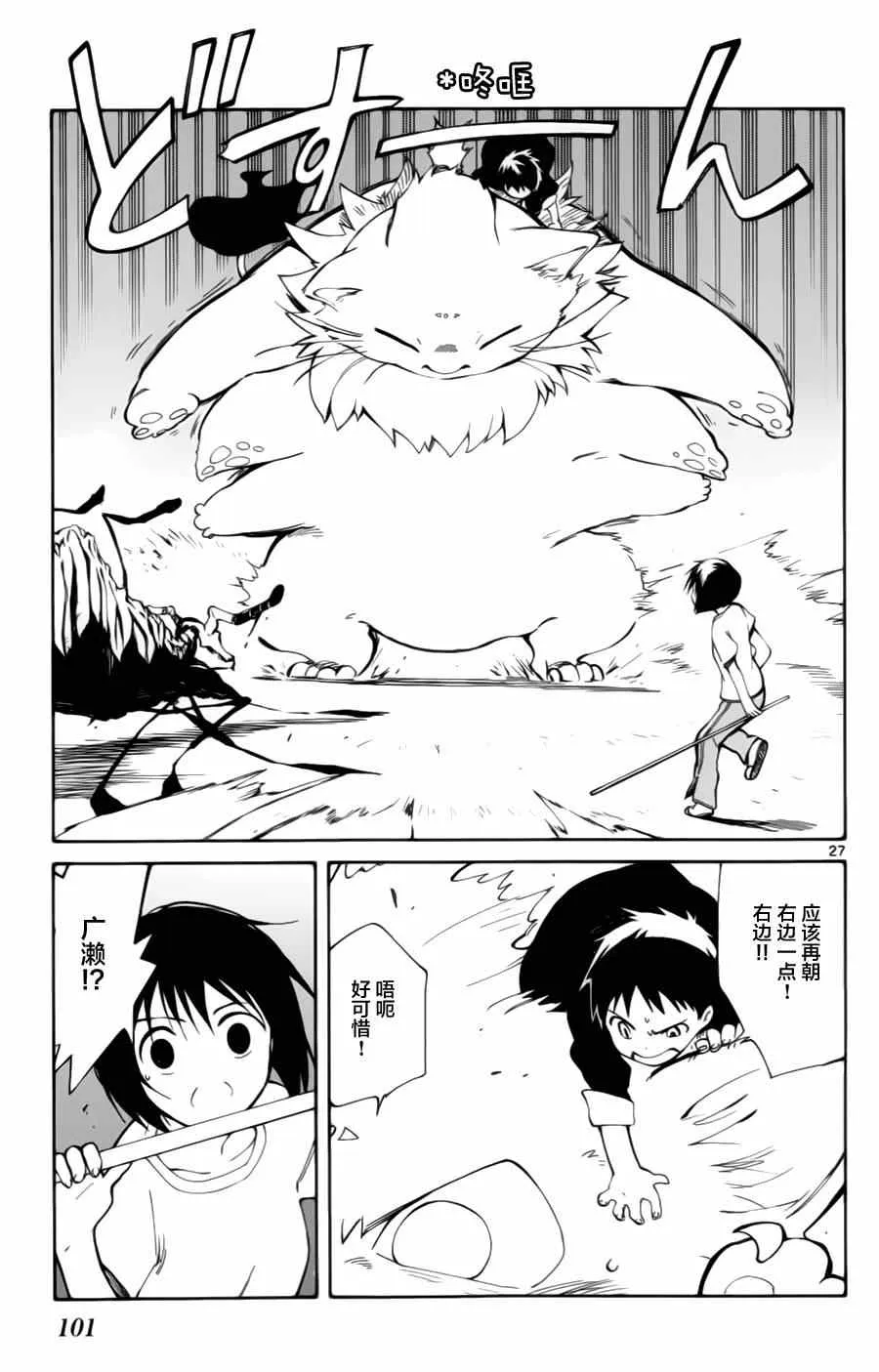 第12话 第25页