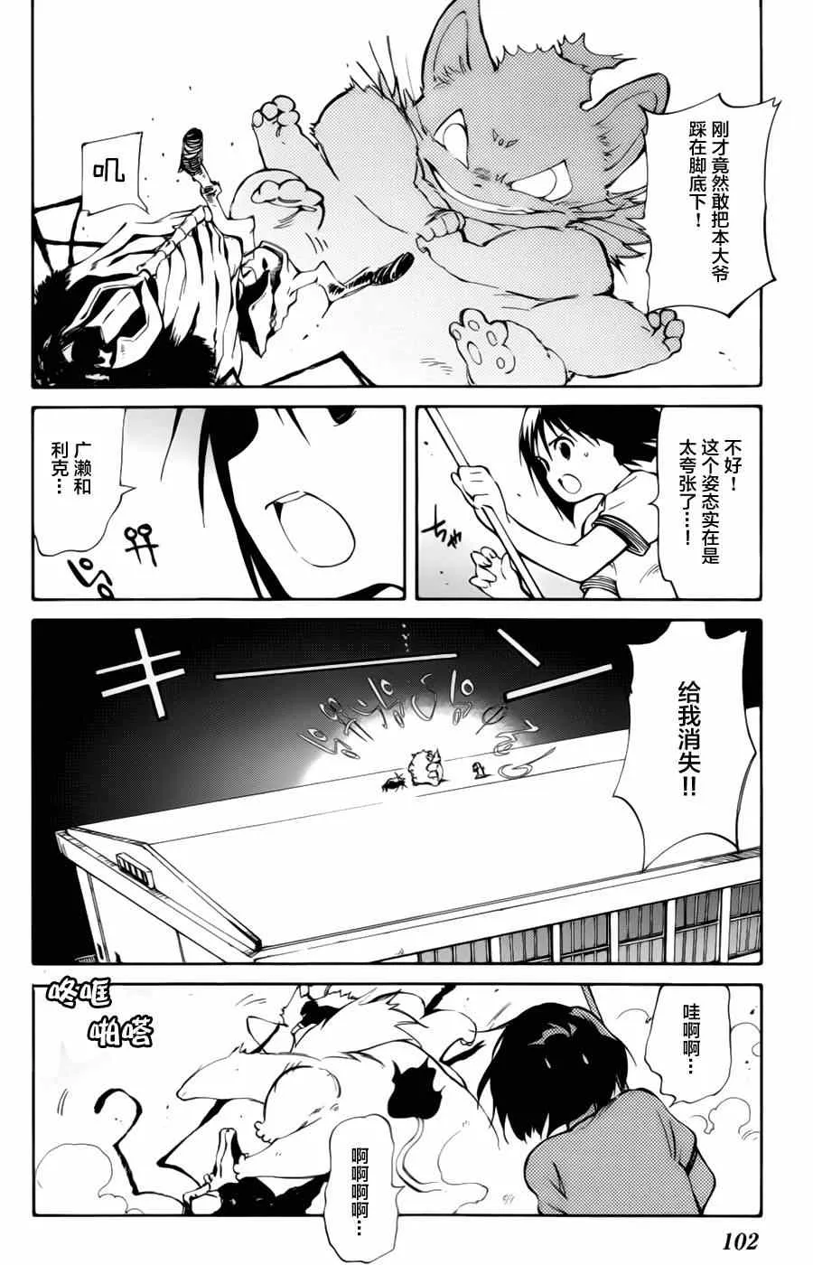 第12话 第26页