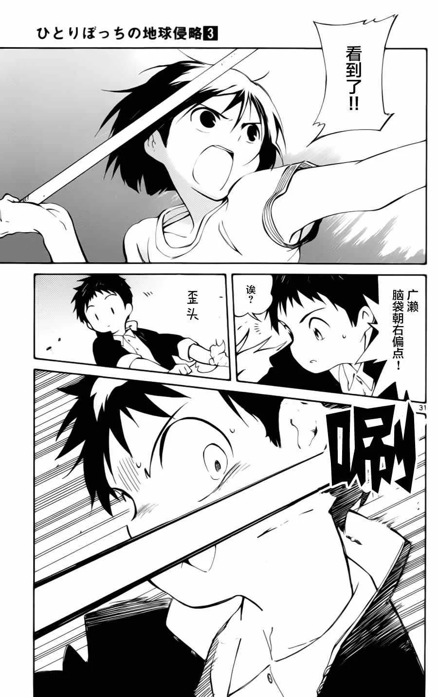 第12话 第29页