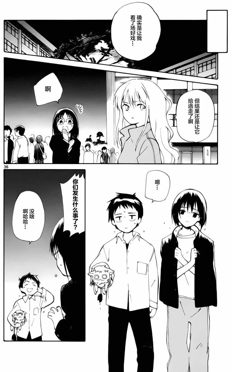 第12话 第34页