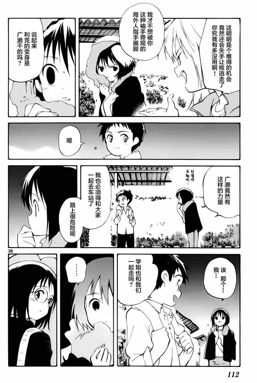 第12话 第36页