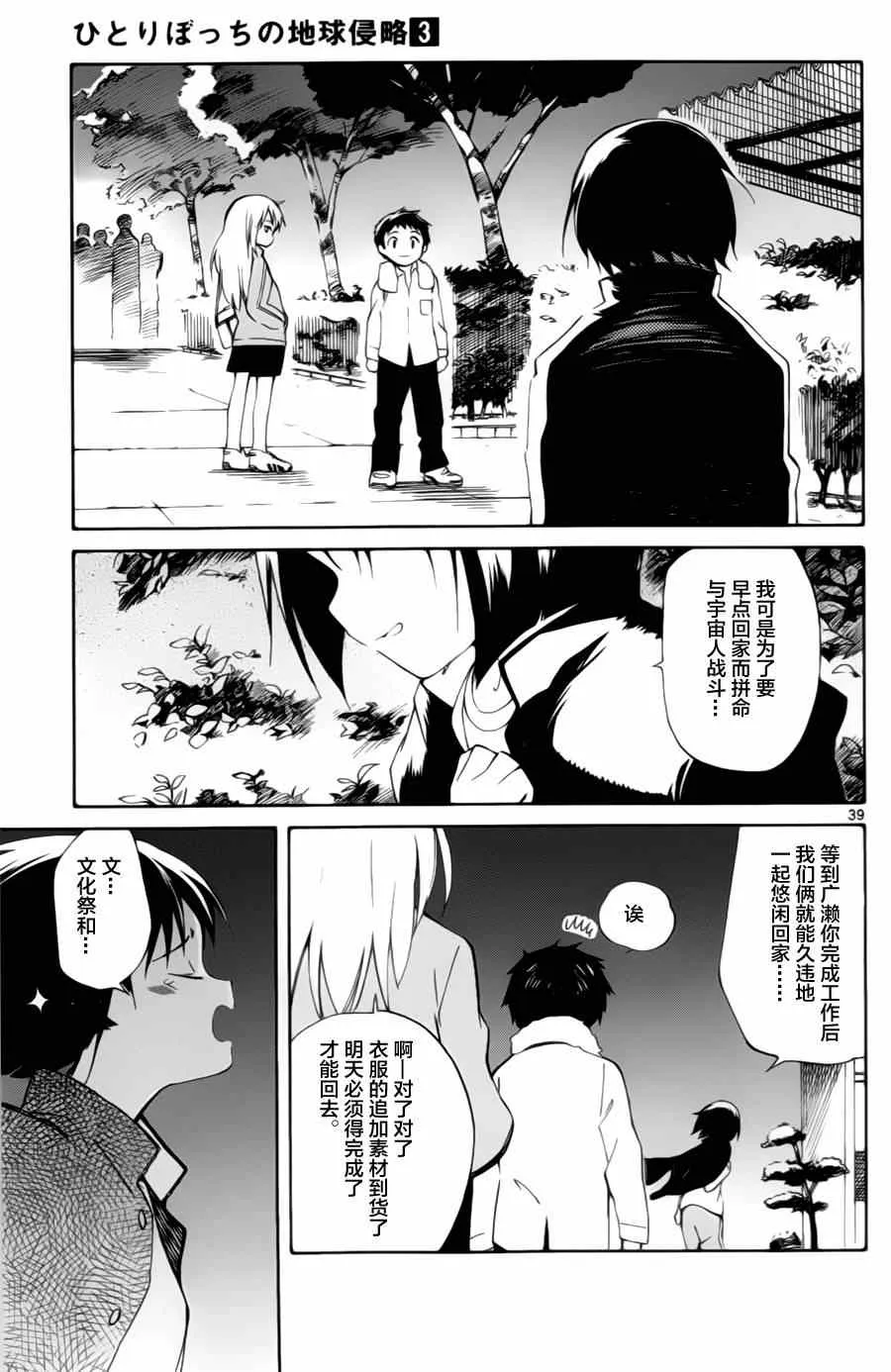 第12话 第37页