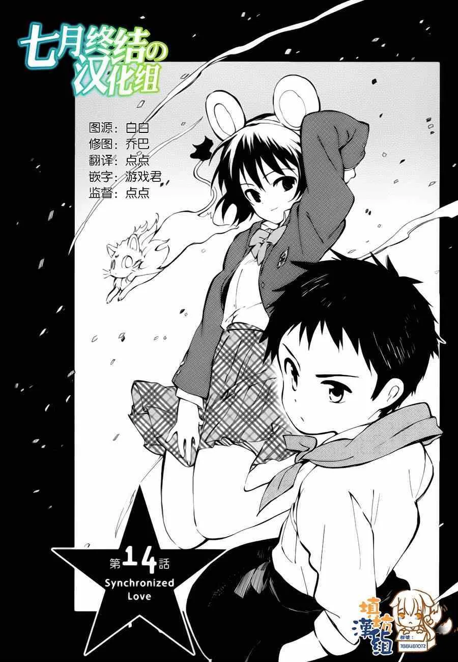 第14话 第1页
