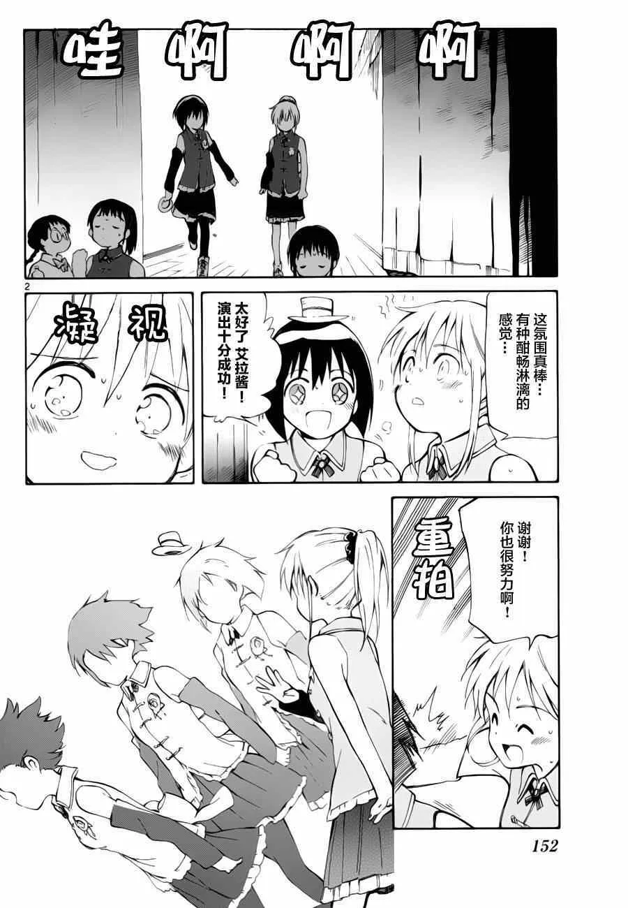 第14话 第2页