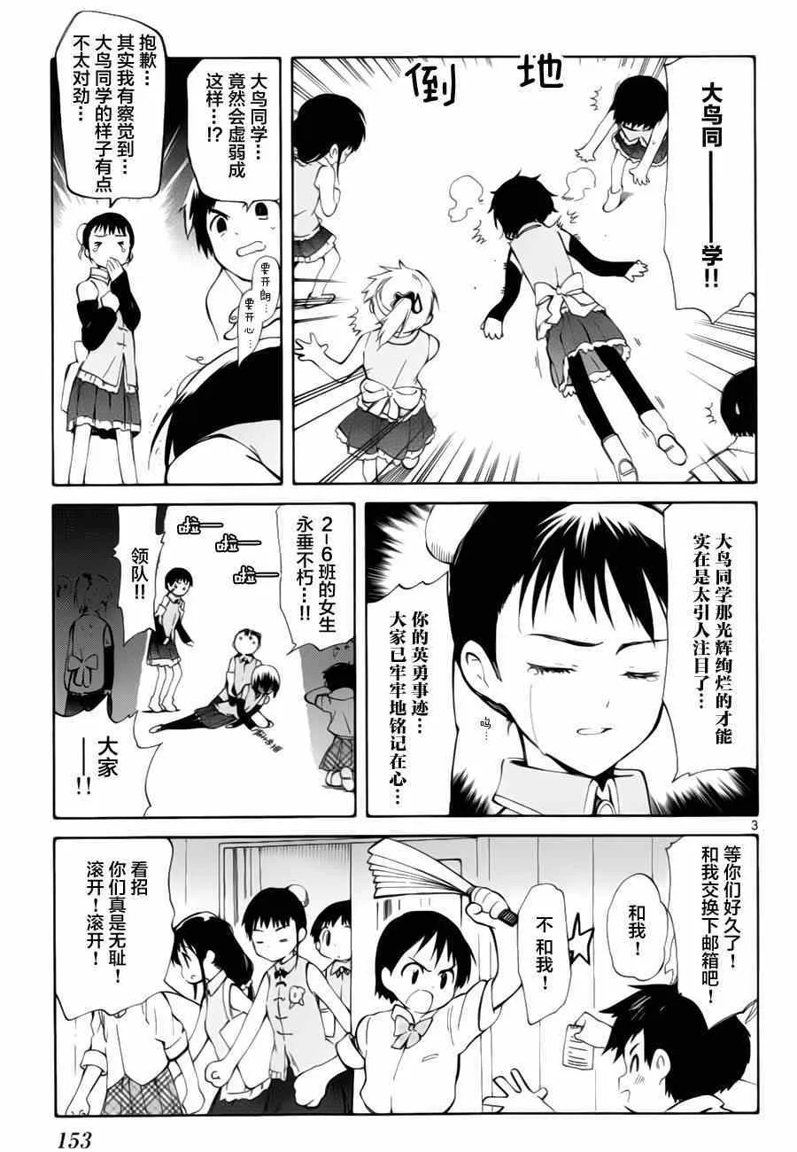 第14话 第3页