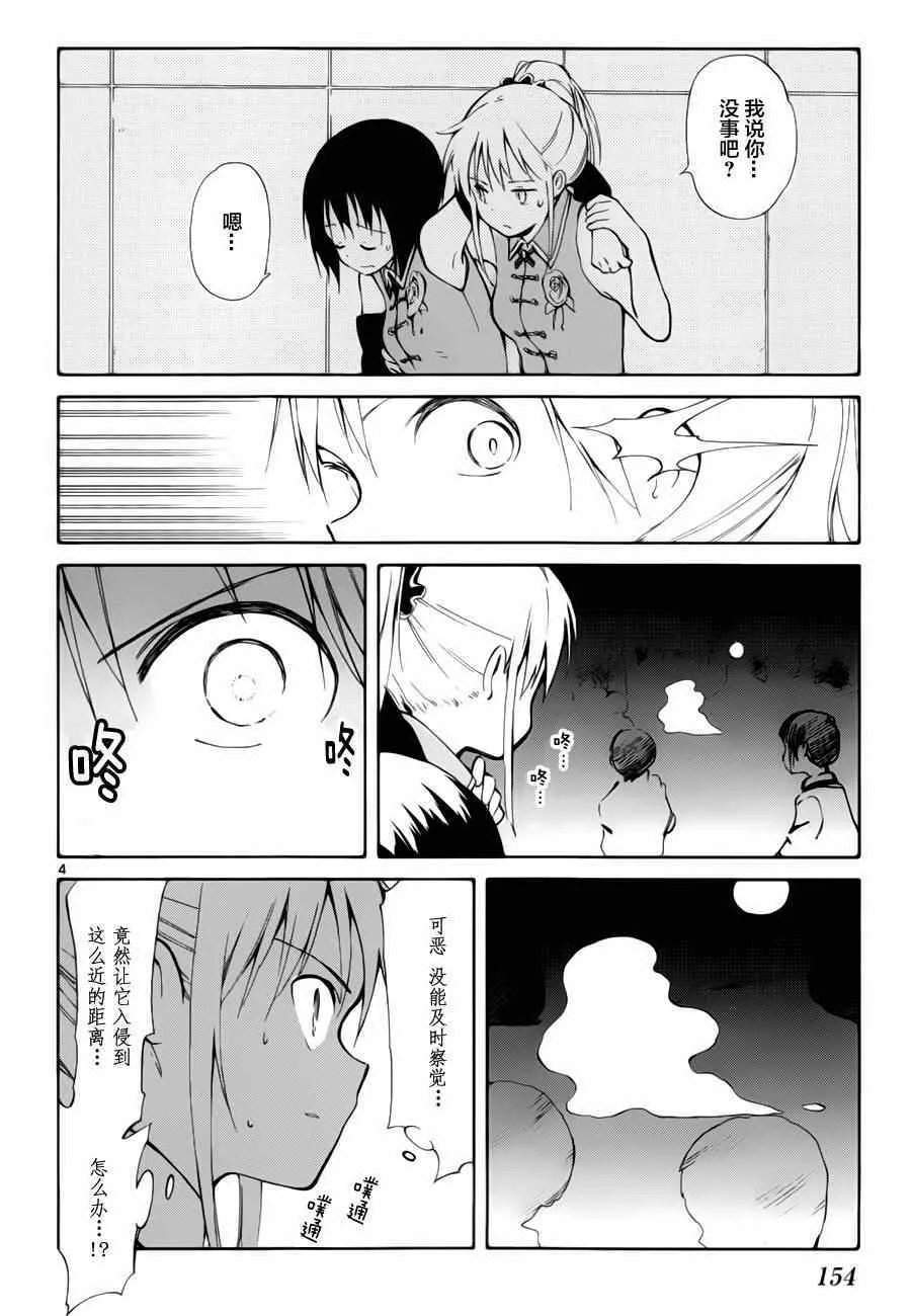 第14话 第4页