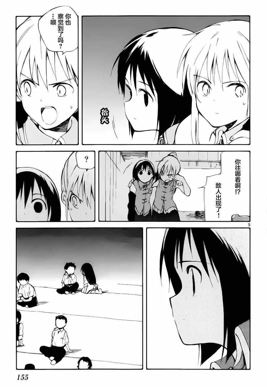 第14话 第5页