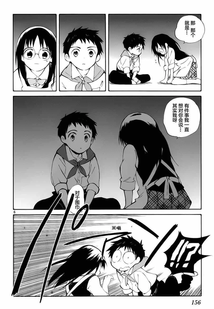 第14话 第6页