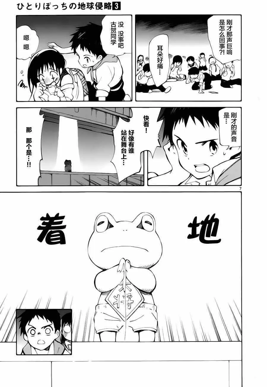 第14话 第7页