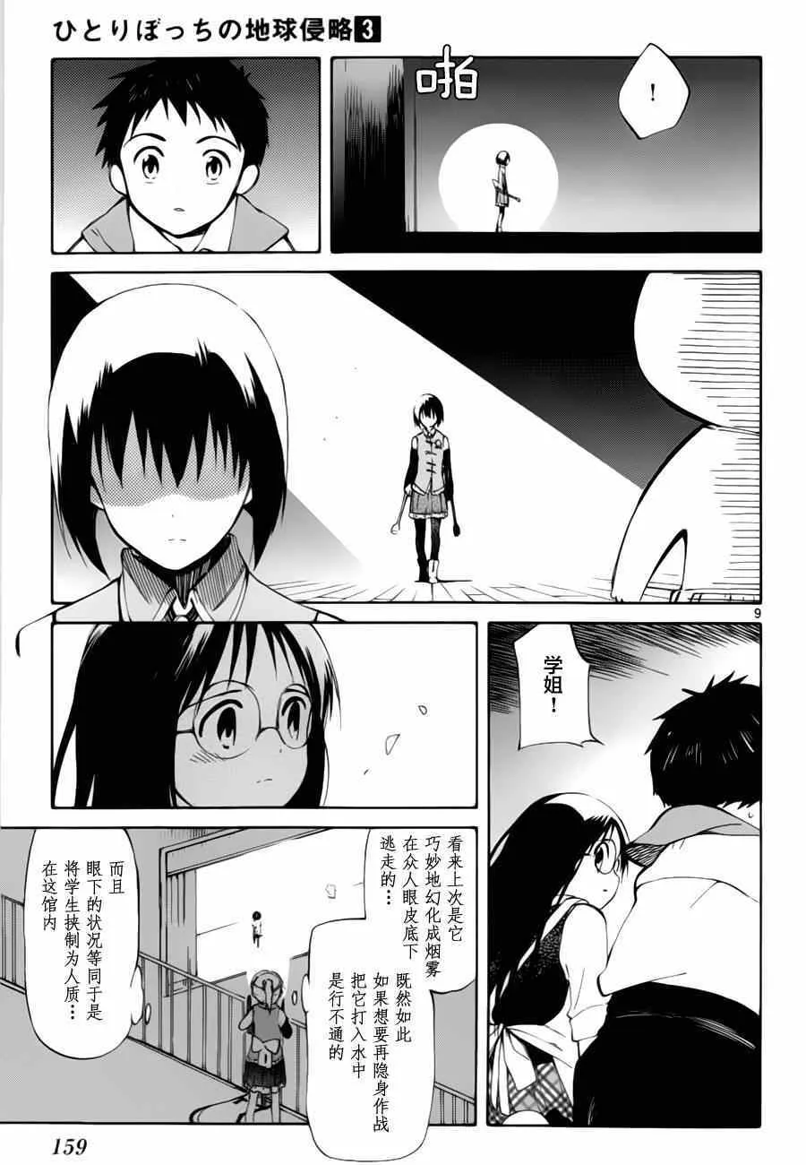 第14话 第9页