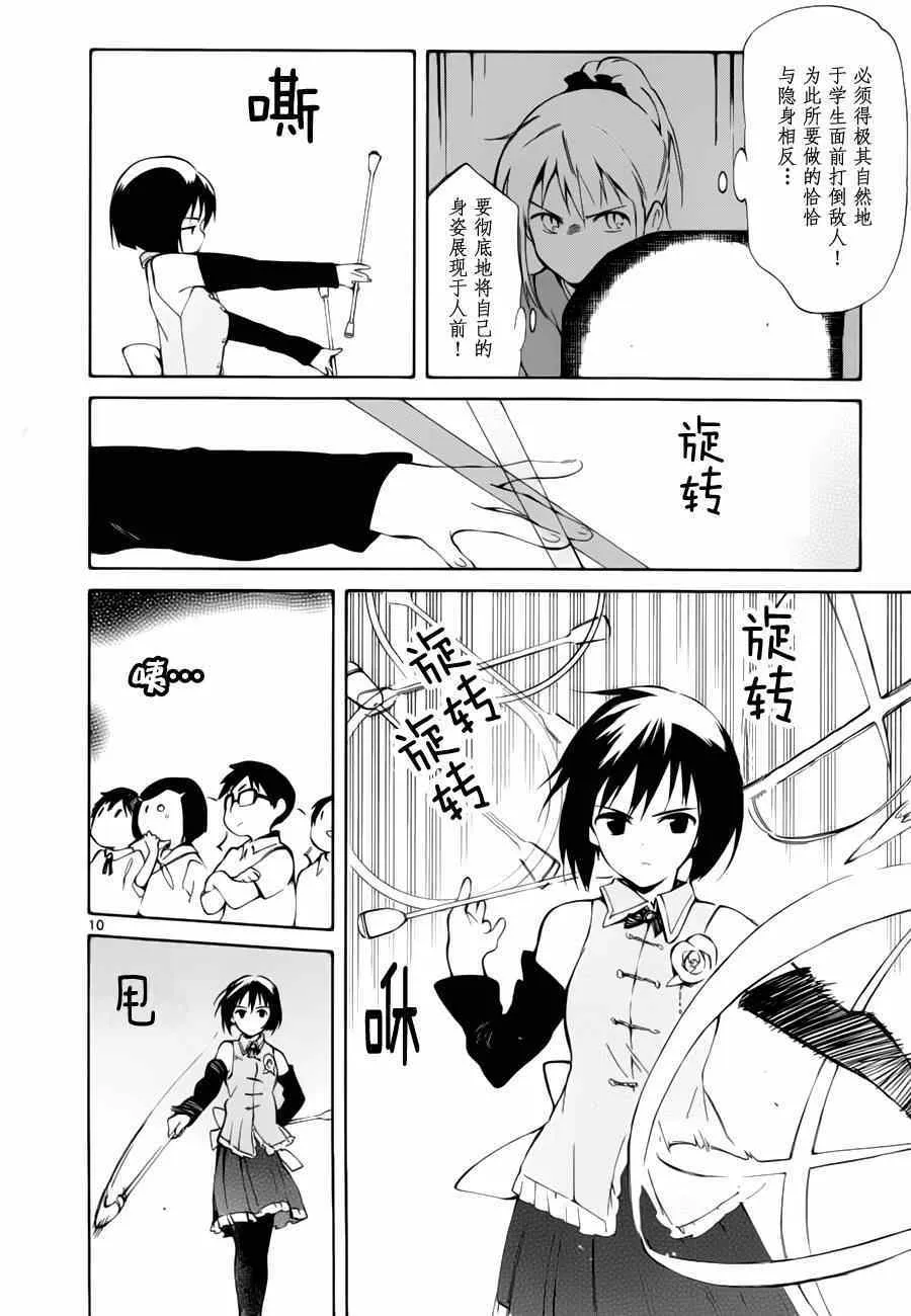 第14话 第10页