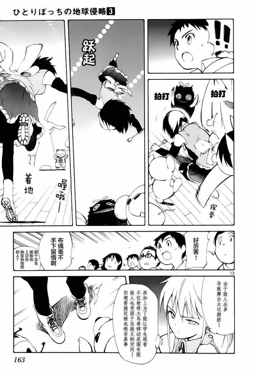 第14话 第13页