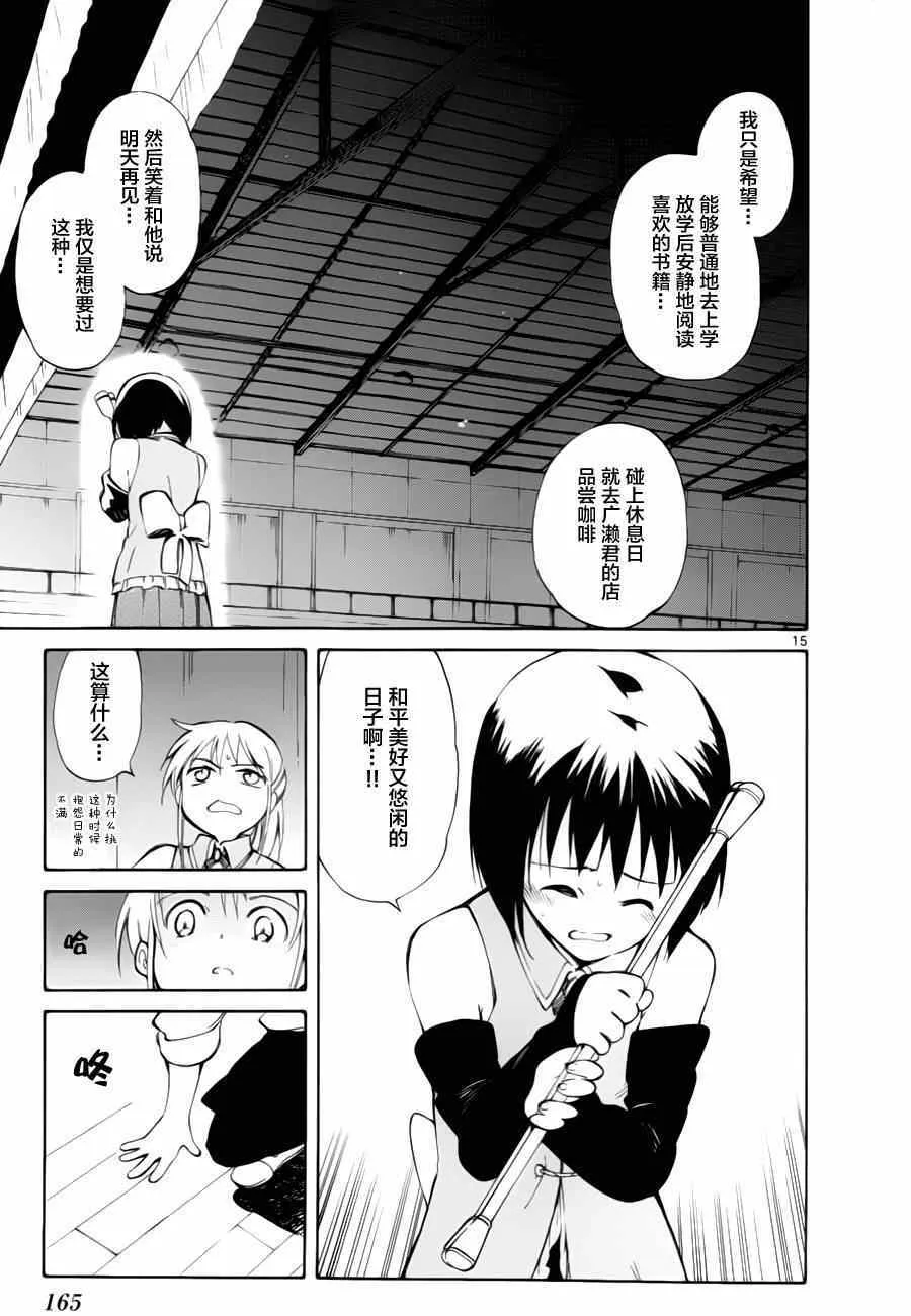 第14话 第15页