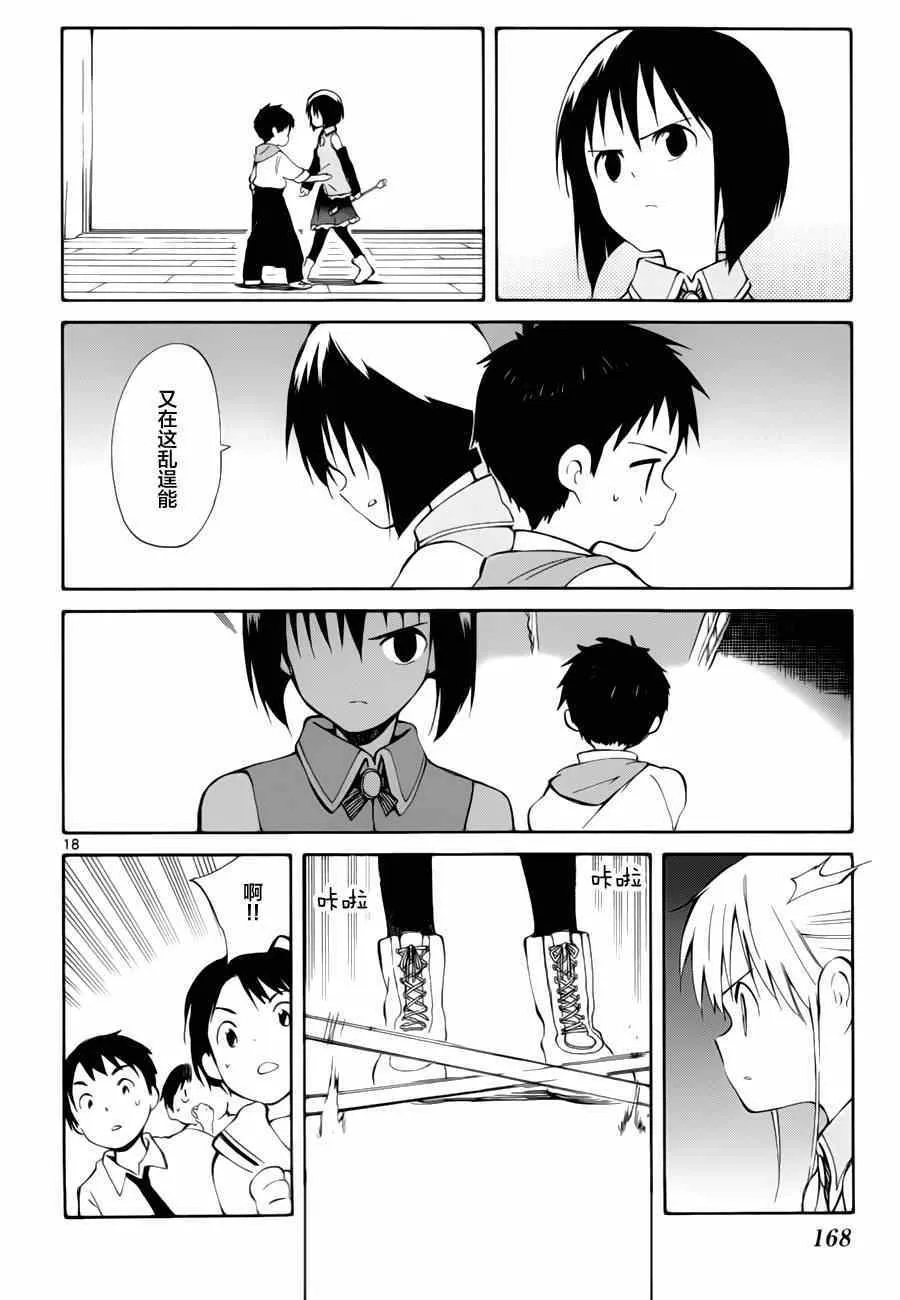 第14话 第18页