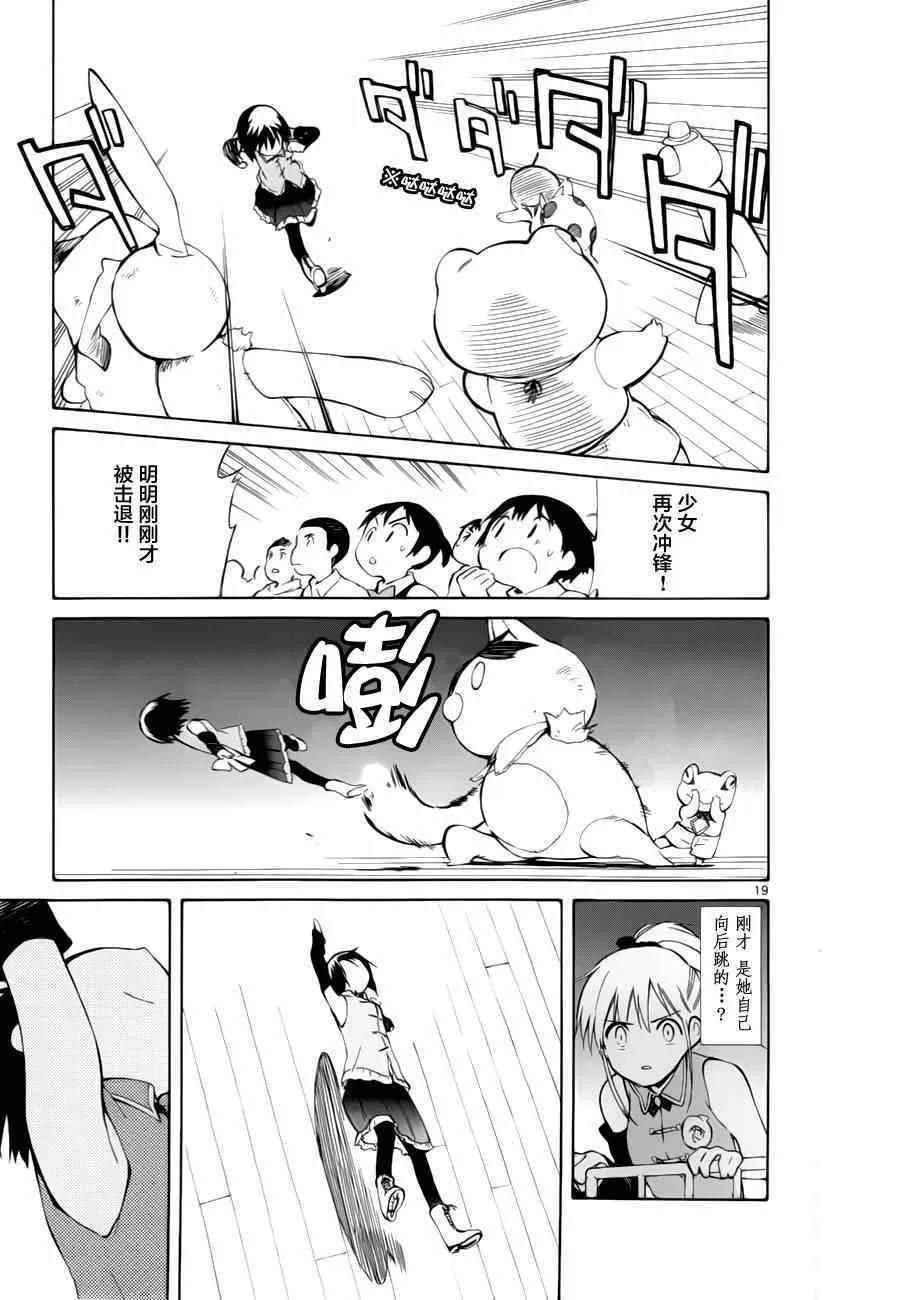 第14话 第19页