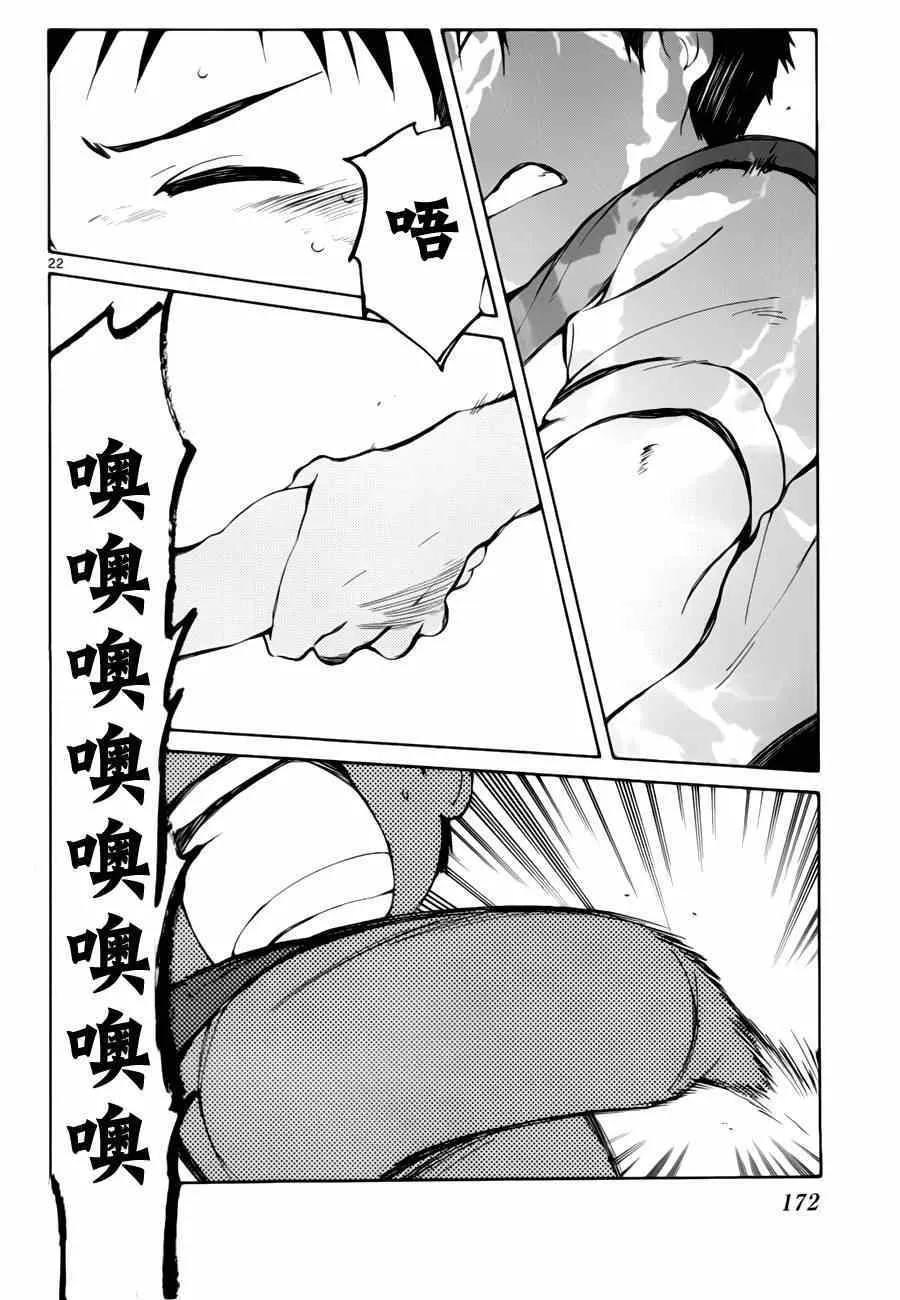 第14话 第21页