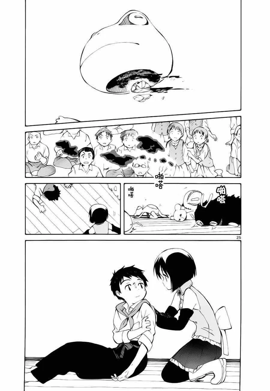 第14话 第24页