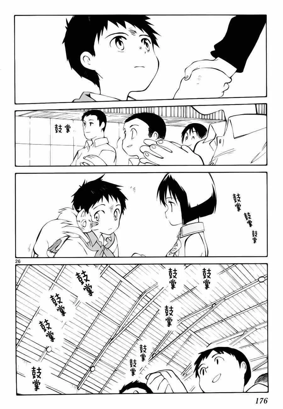 第14话 第25页
