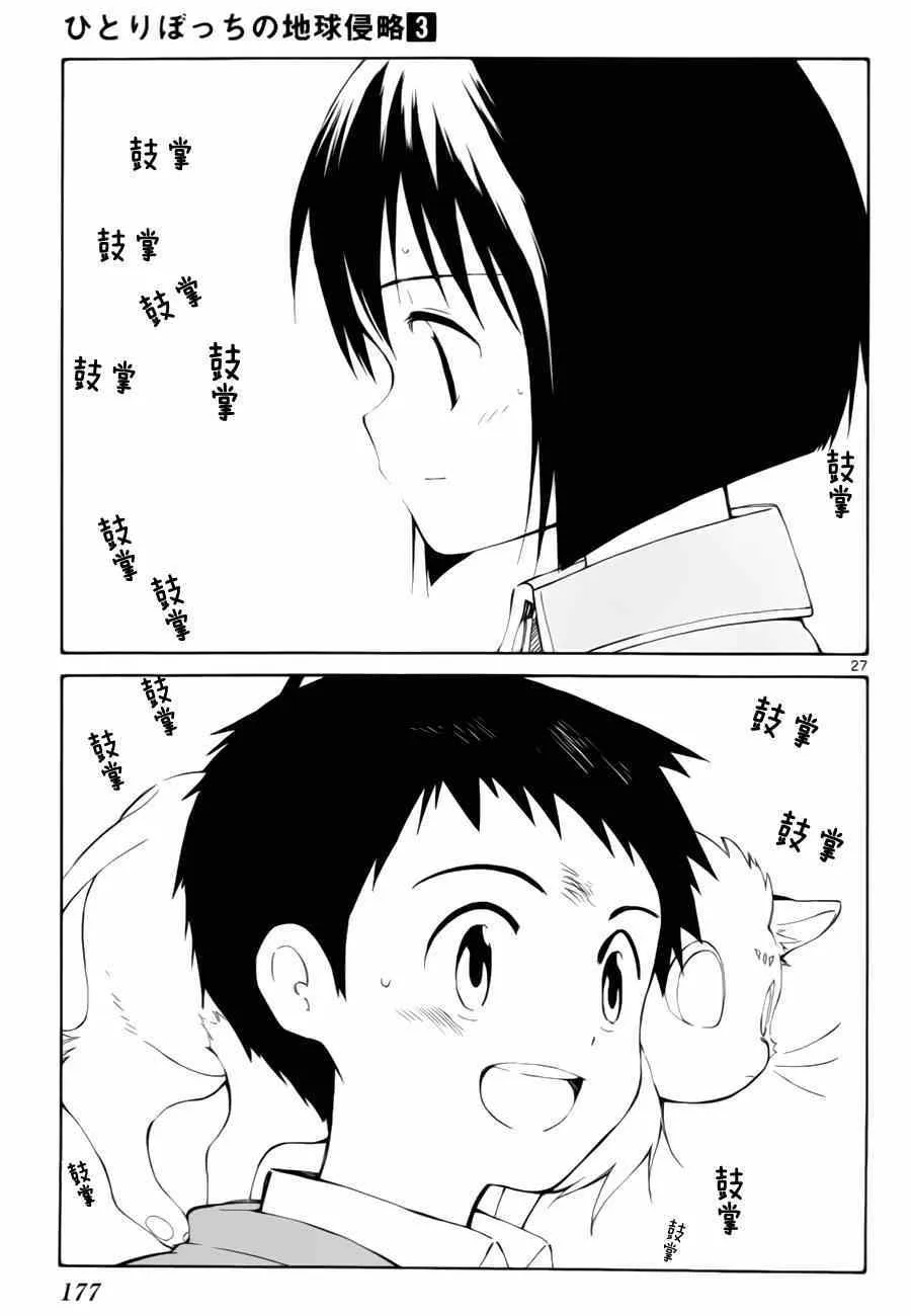 第14话 第26页