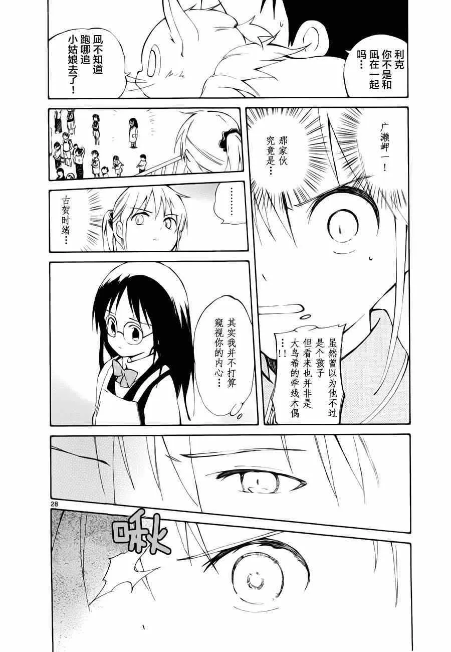 第14话 第27页