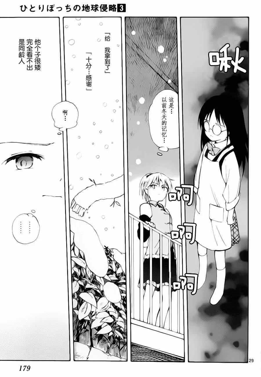 第14话 第28页