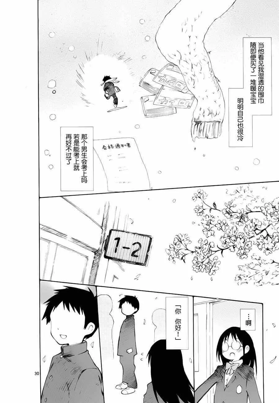 第14话 第29页