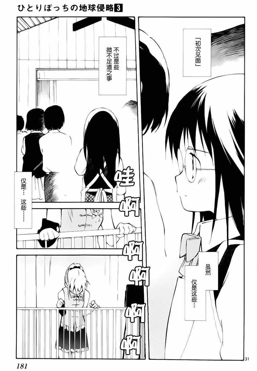 第14话 第30页