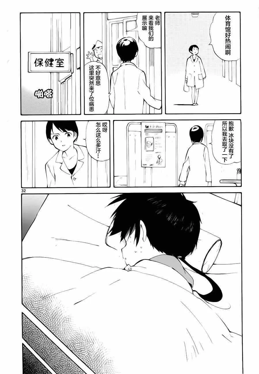 第14话 第31页