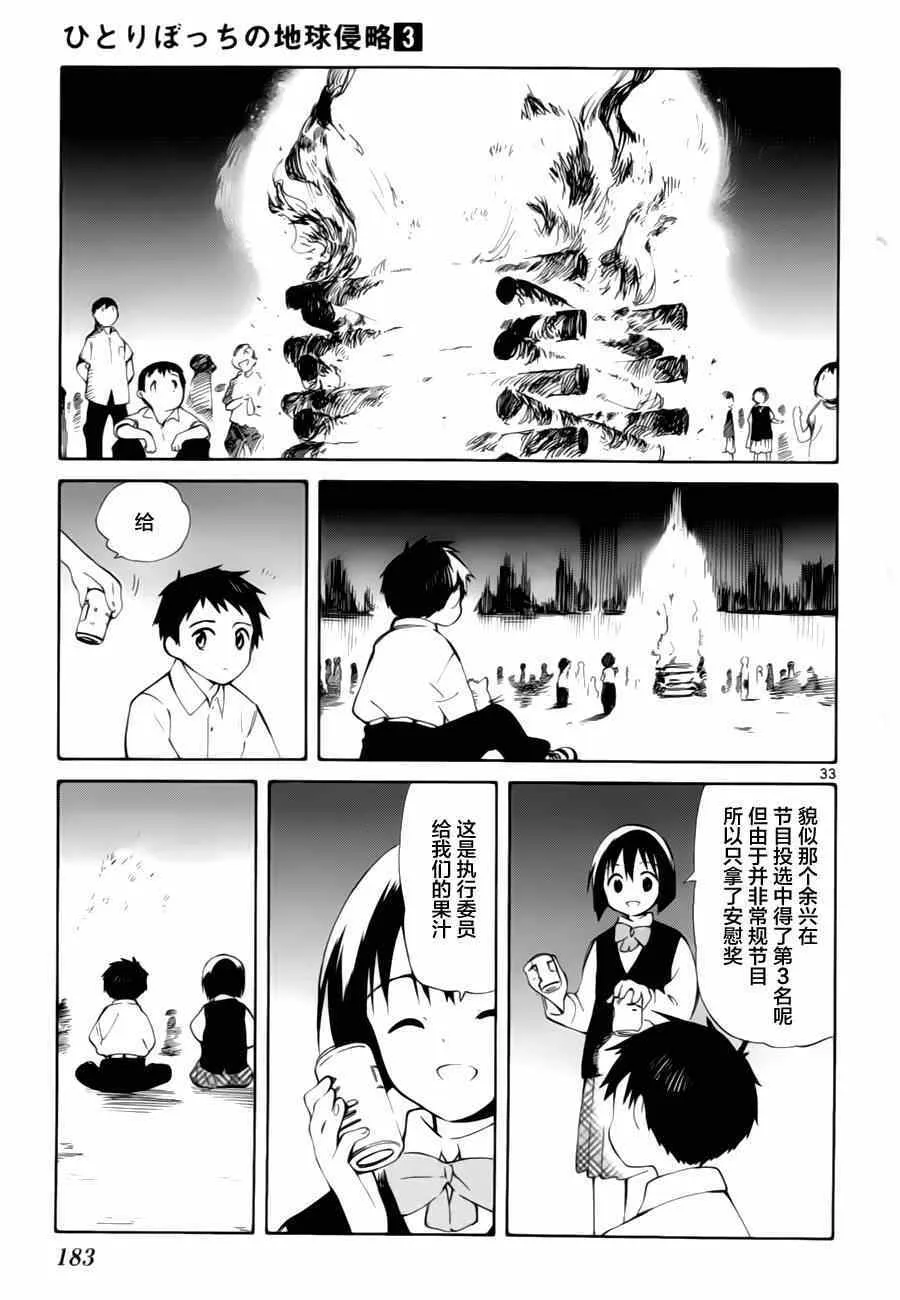 第14话 第32页
