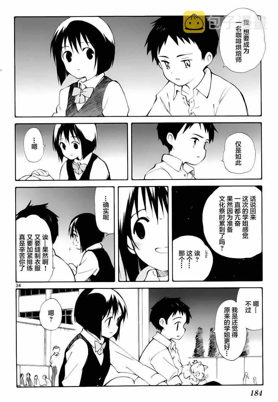 第14话 第33页