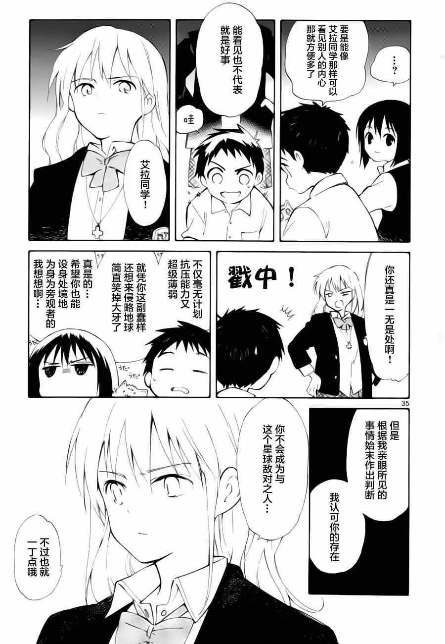 第14话 第34页