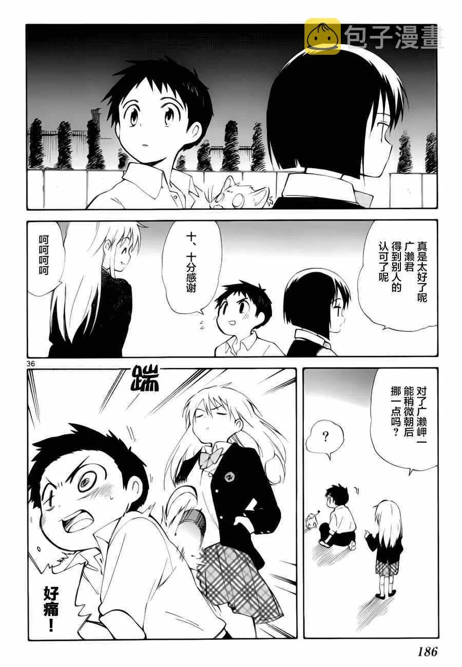 第14话 第35页