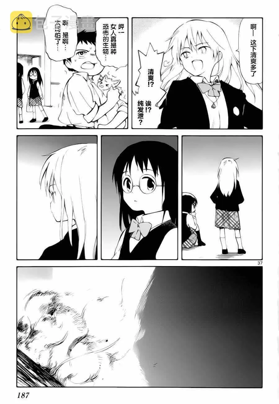 第14话 第36页