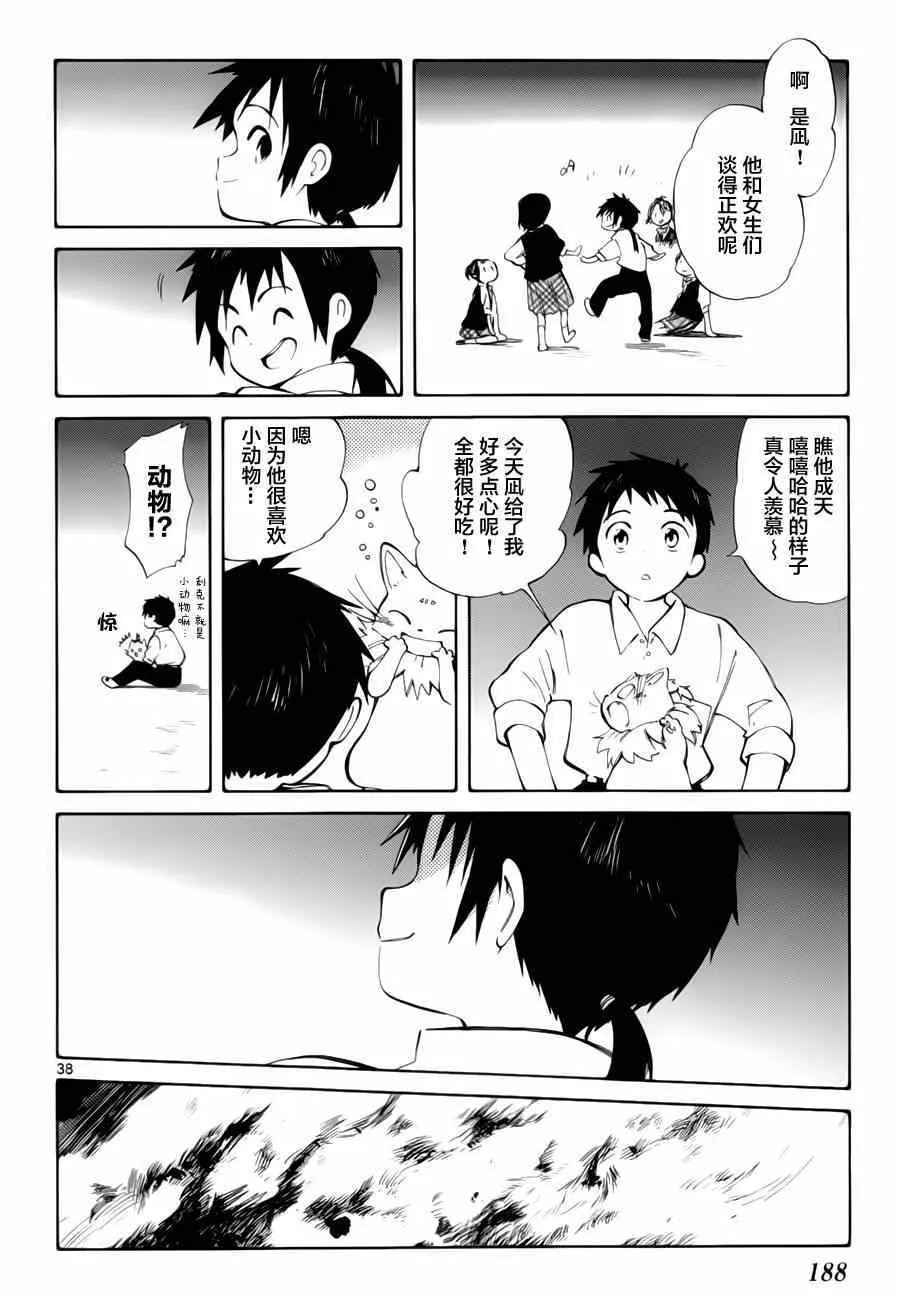 第14话 第37页