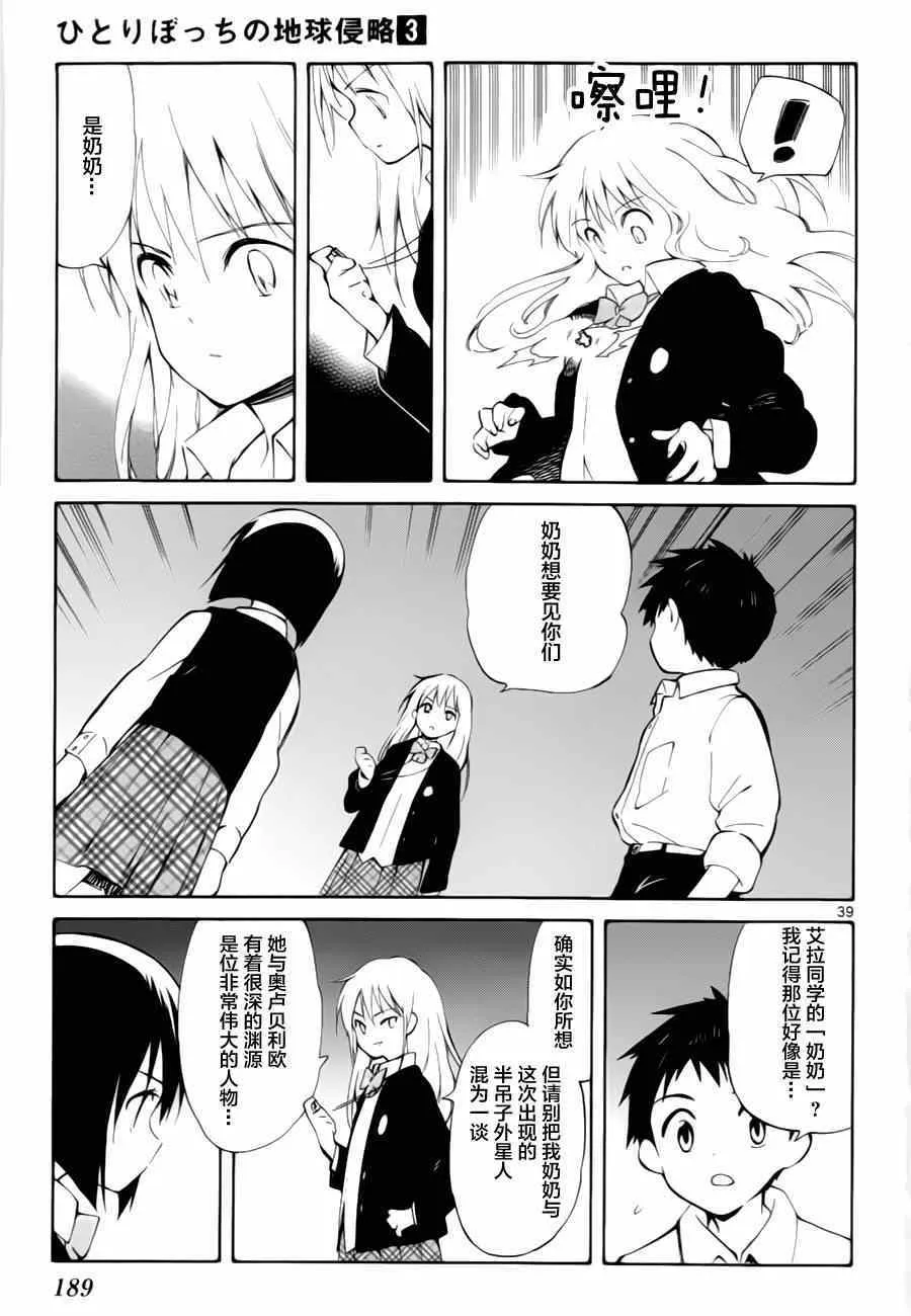 第14话 第38页