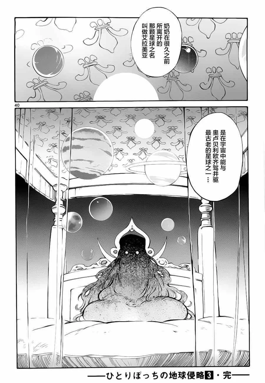 第14话 第39页