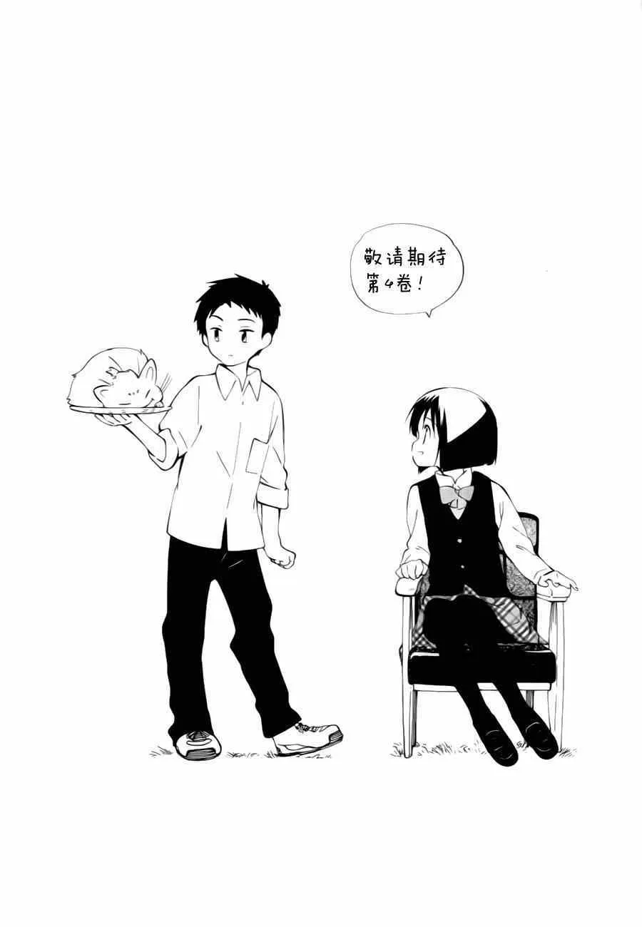 第14话 第40页