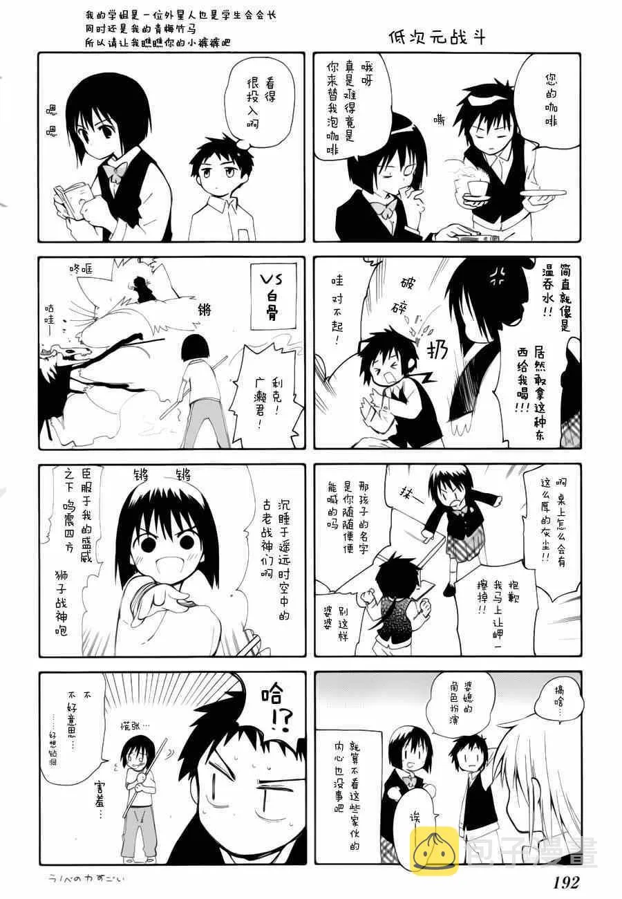第14话 第41页