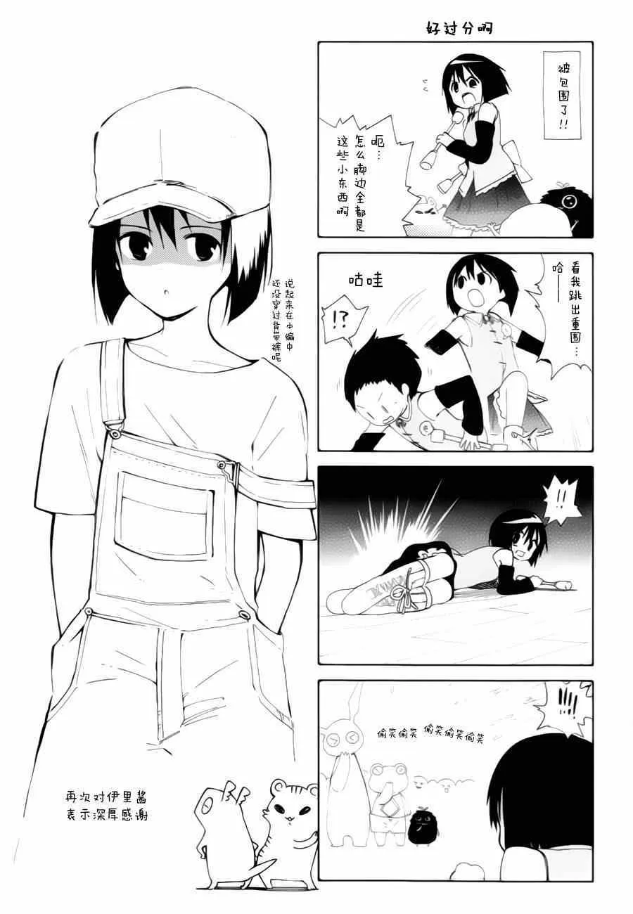 第14话 第42页