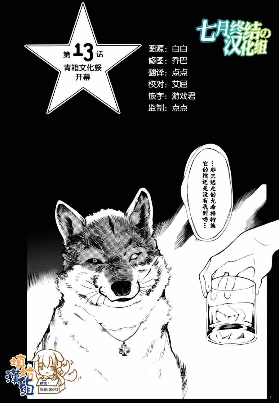 第13话 第1页