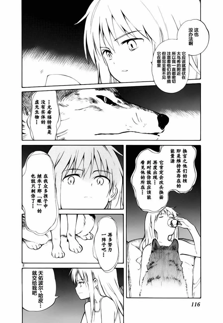 第13话 第2页