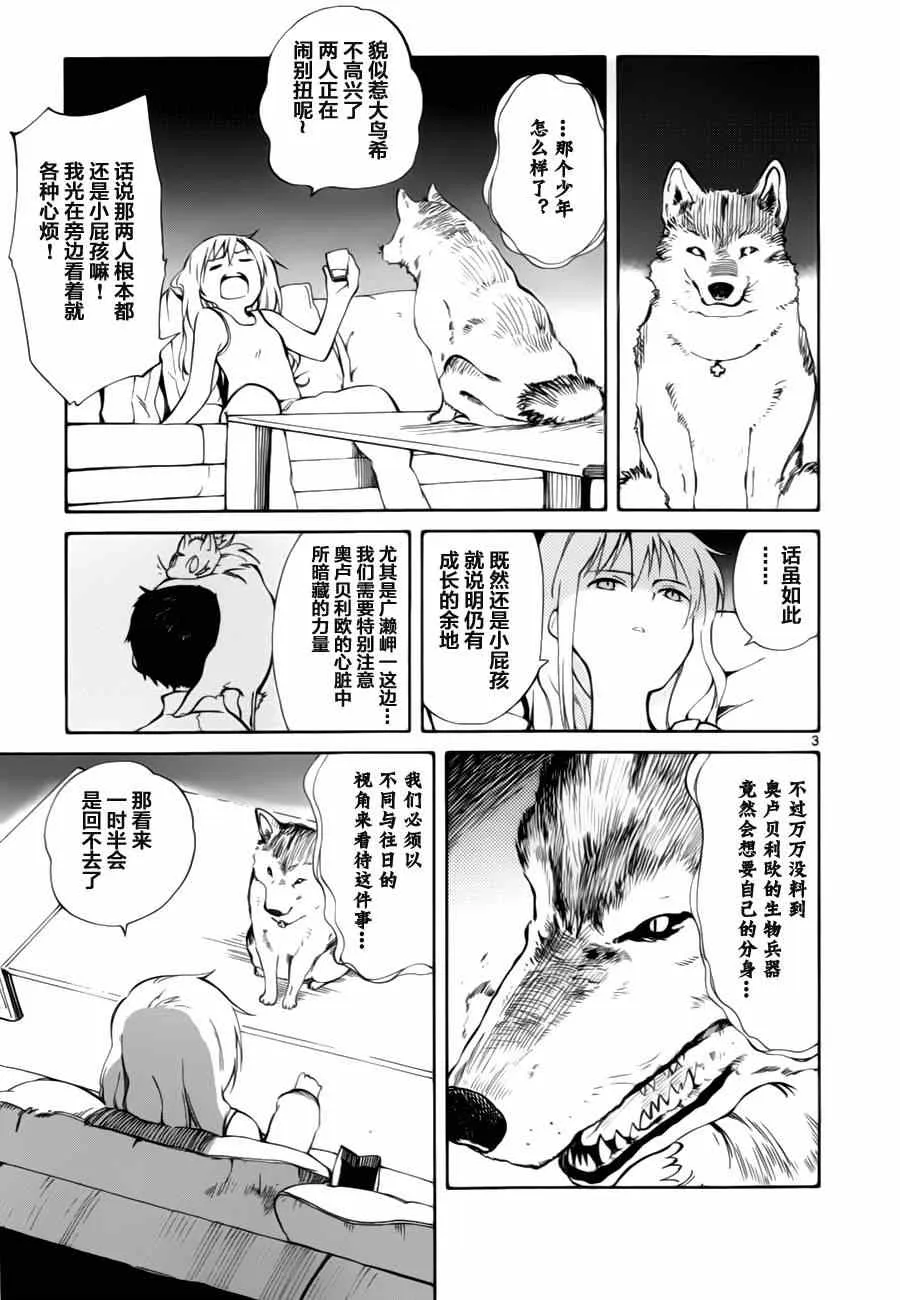 第13话 第3页