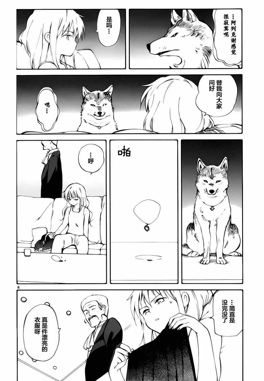第13话 第4页