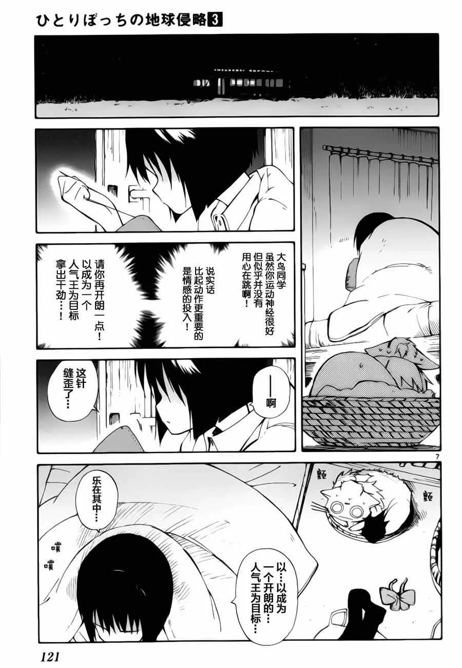 第13话 第7页