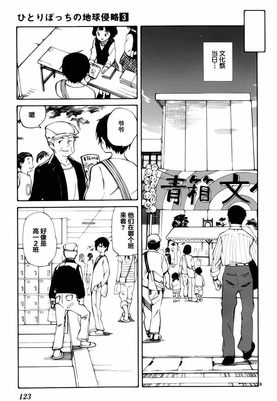 第13话 第9页