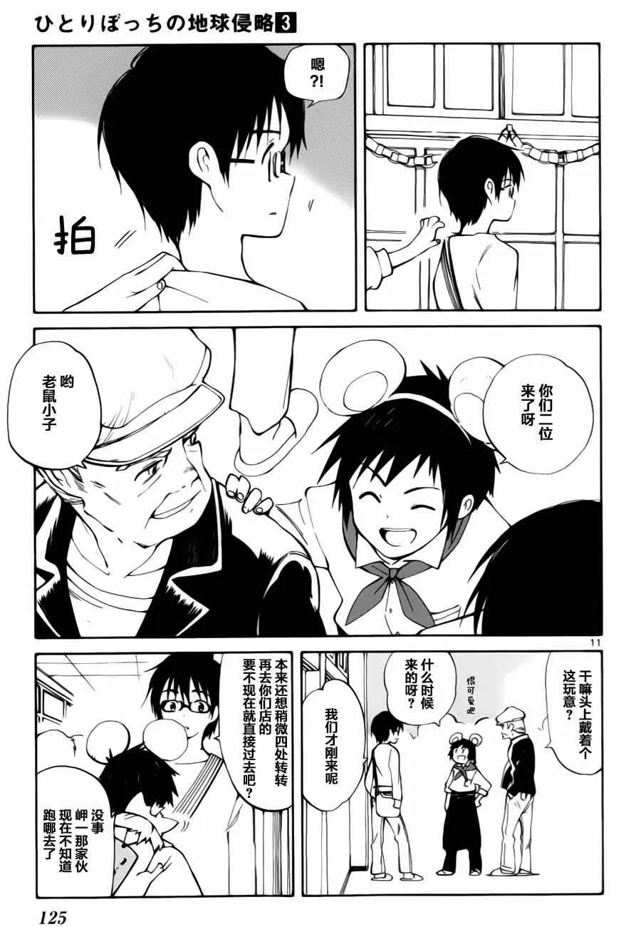 第13话 第11页