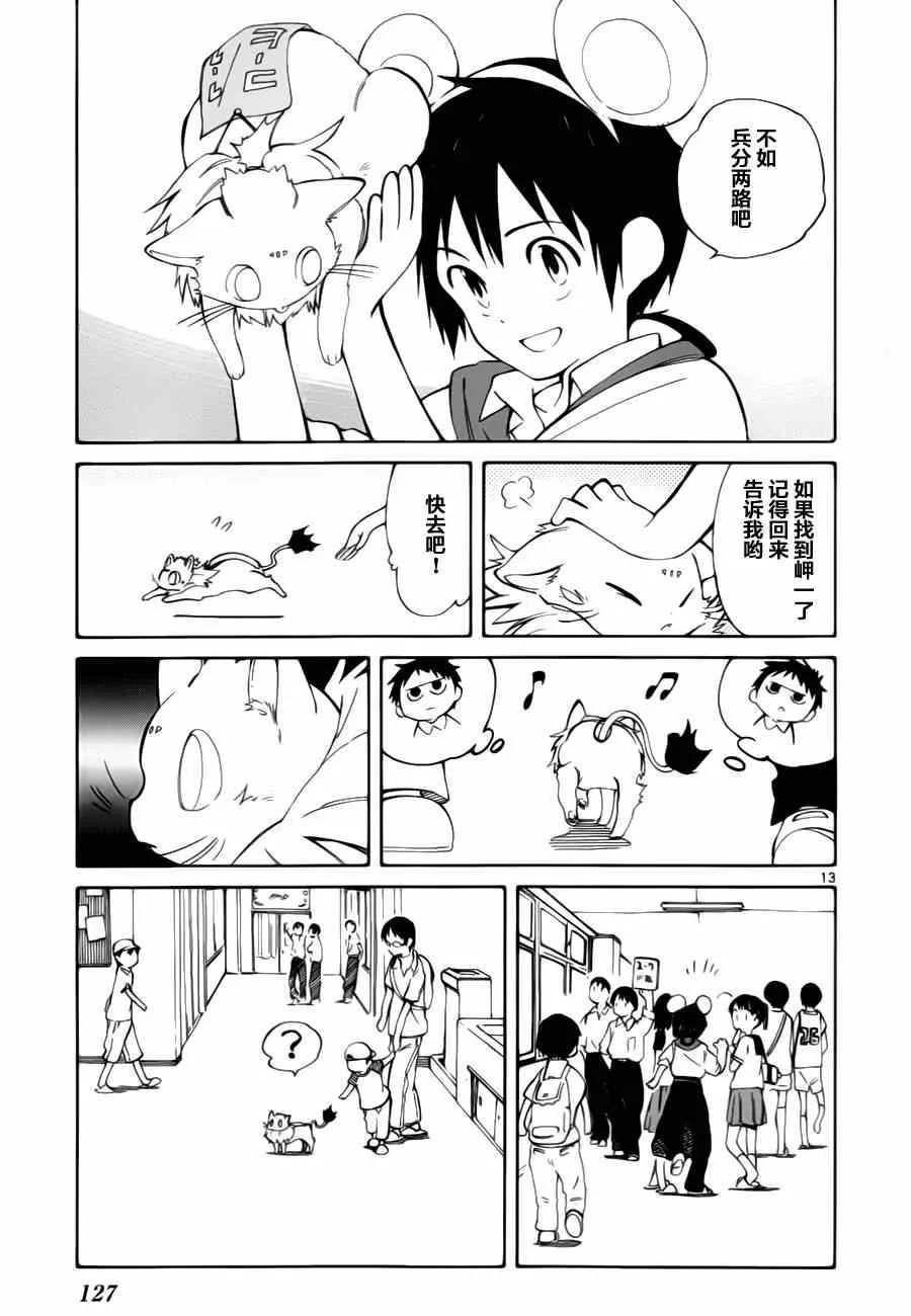第13话 第13页